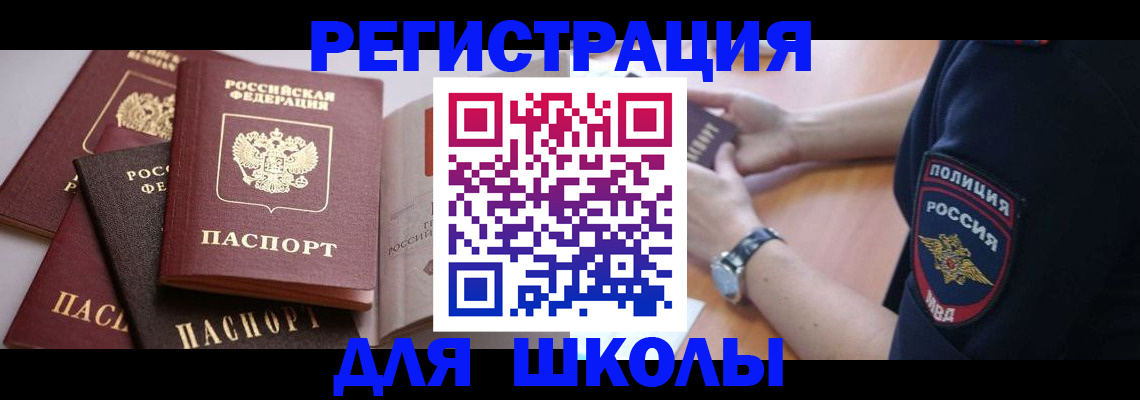 регистрация для дет. сада в Курганской области