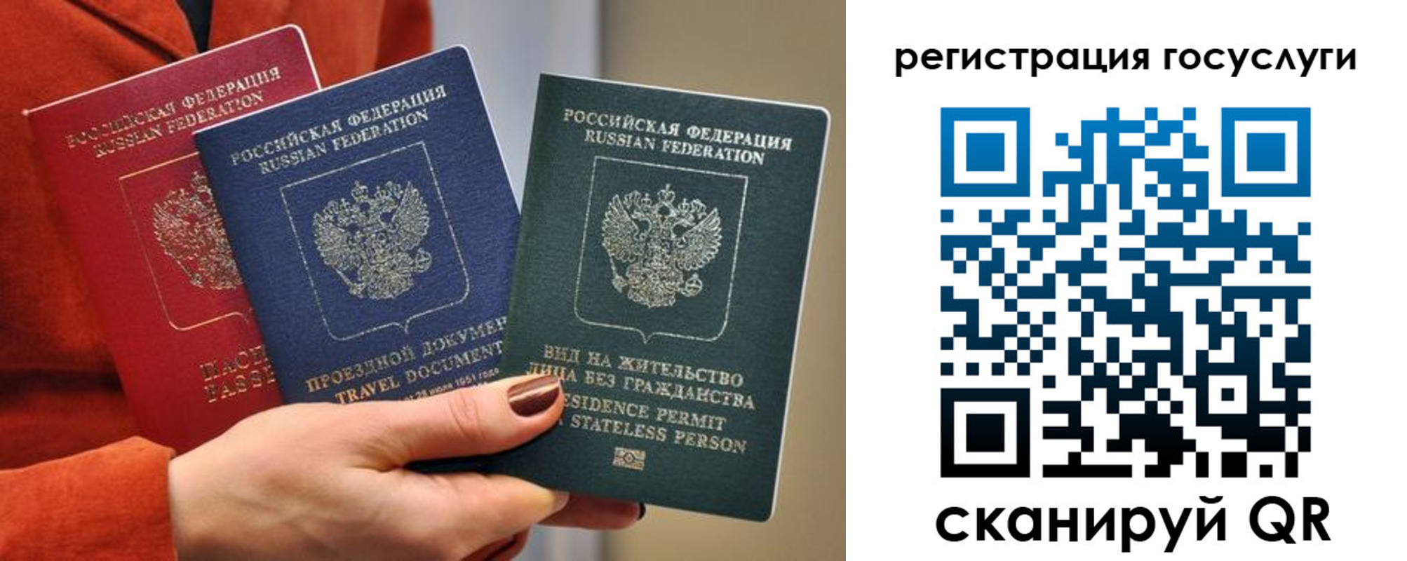 временная регистрация недорого в Курганской области
