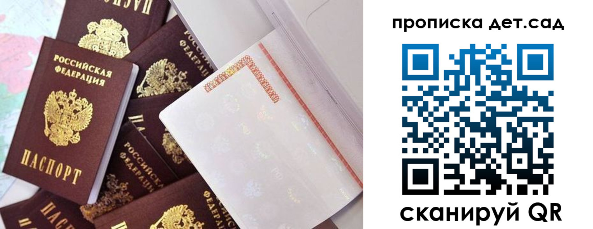 временная регистрация в квартире в Курганской области