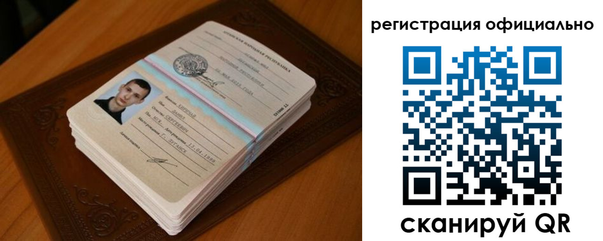 прописка регистрация в Курганской области