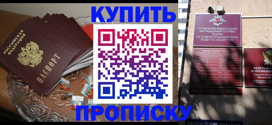 временная регистрация для всех в Курганской области