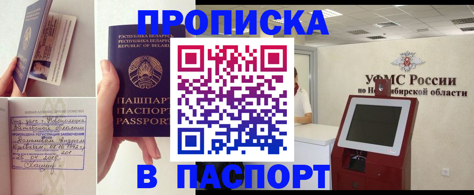 временная регистрация законно в Курганской области